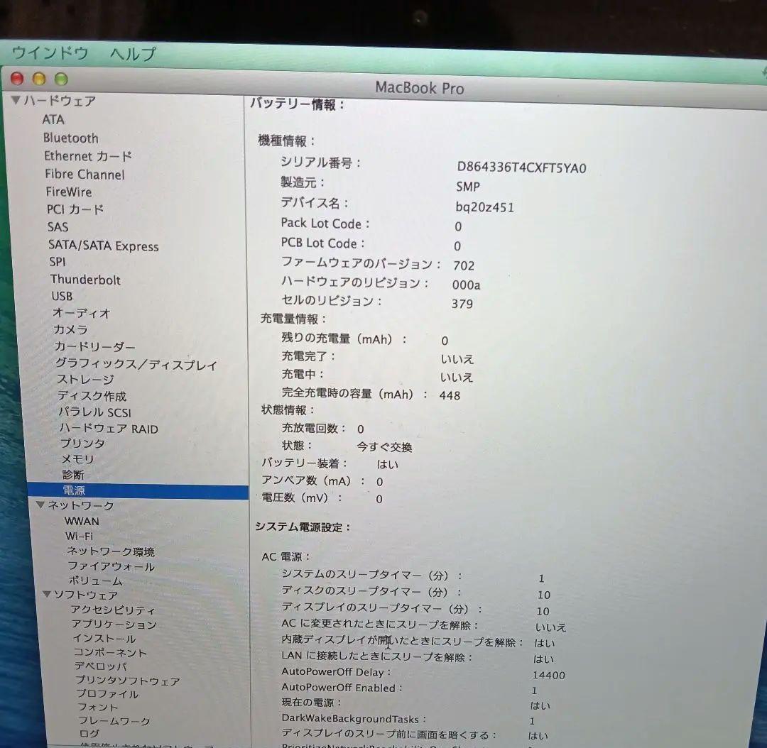 MacBook本体 MacBook Pro Retina, 13-inch, Late 2013