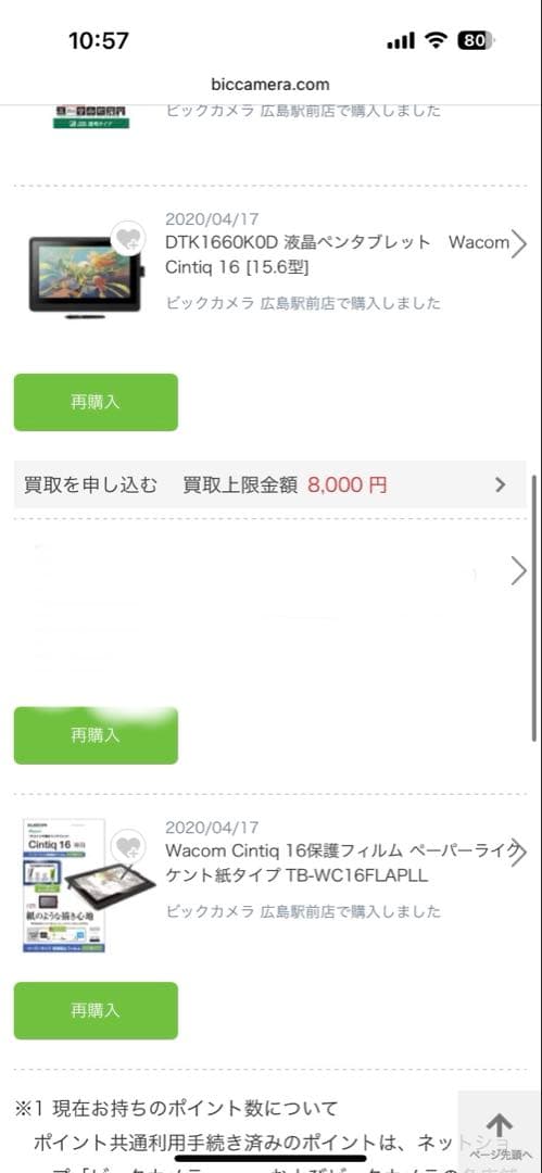 DTK1660K0D液晶ペンタブレットWacom Cintiq 16 15.6型