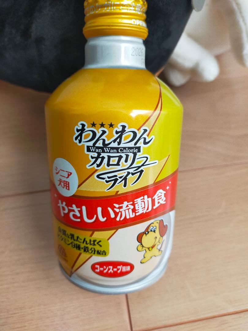 ★値下げ★わんわんカロリーライフ　やさしい流動食 23本セット