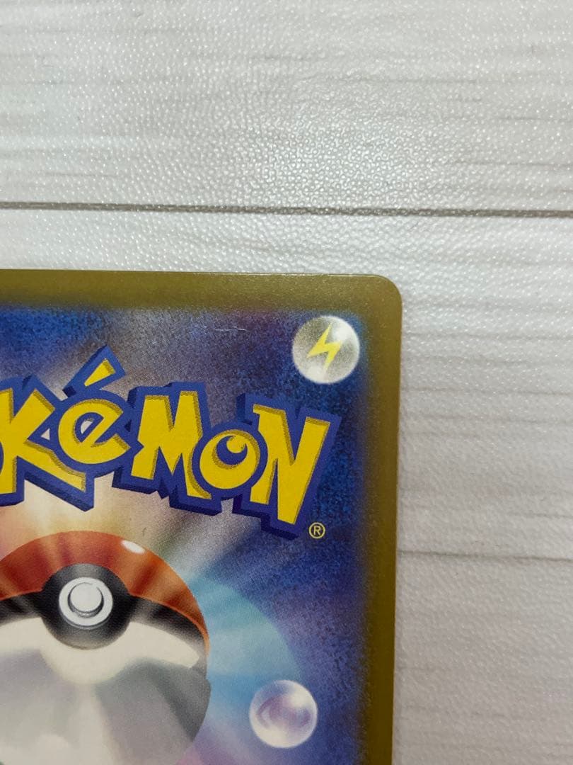 「エラーカード」メガカイリュー ex MUR m2a 250/193