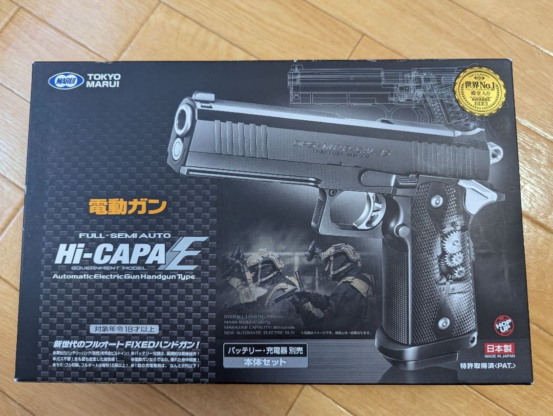 ハイキャパe 東京マルイ HI-CAPA E 電動ガン サバゲー
