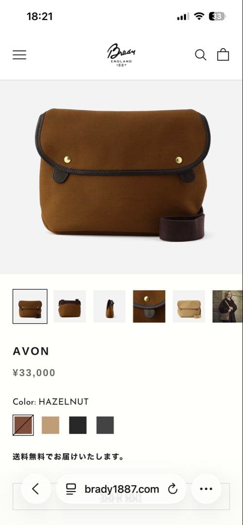 【美品】Brady Avonショルダーバッグ　ブラウン