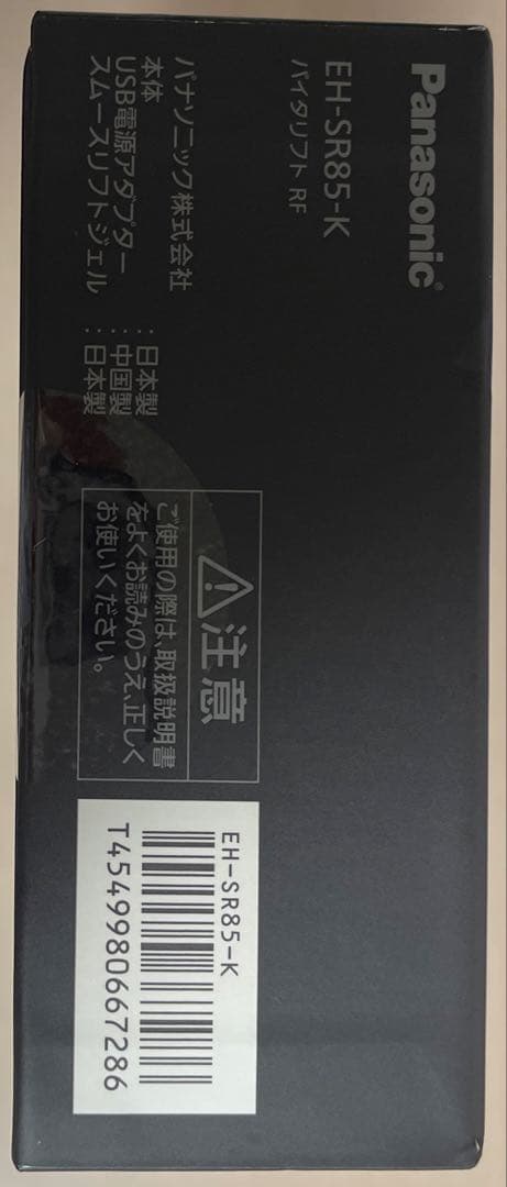 Panasonic EH-SR85-K 美顔器 ブラック