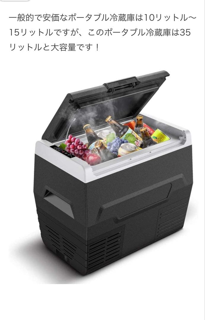 calmdo車載用冷蔵庫