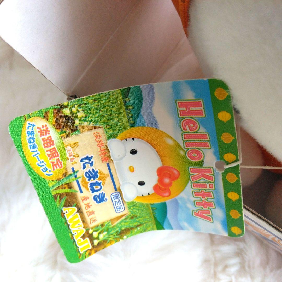 ご当地キティ　淡路　たまねぎ　ハローキティ　ぬいぐるみ　キティ　サンリオ