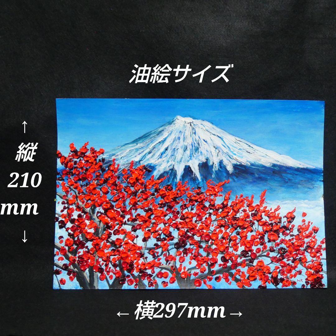 油絵 油彩 油彩画 絵 絵画【富士山と梅の花】