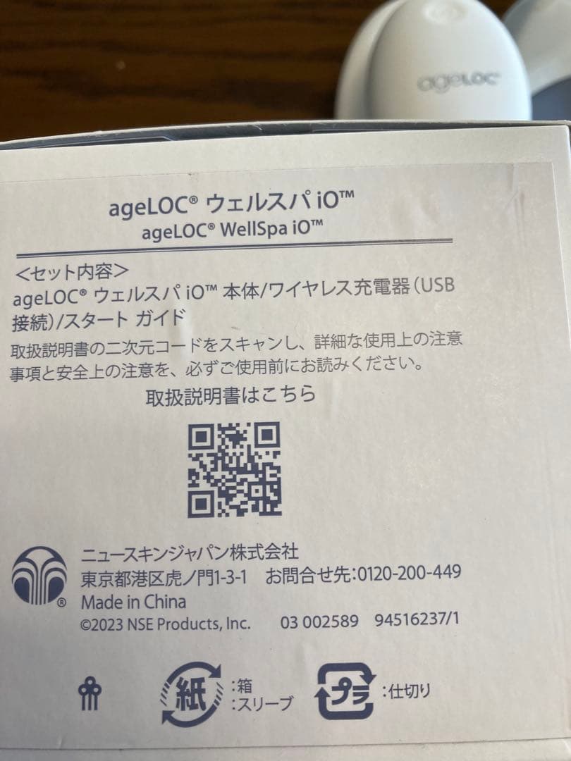 (半額)WellSpa ボディケア　デバイスセット