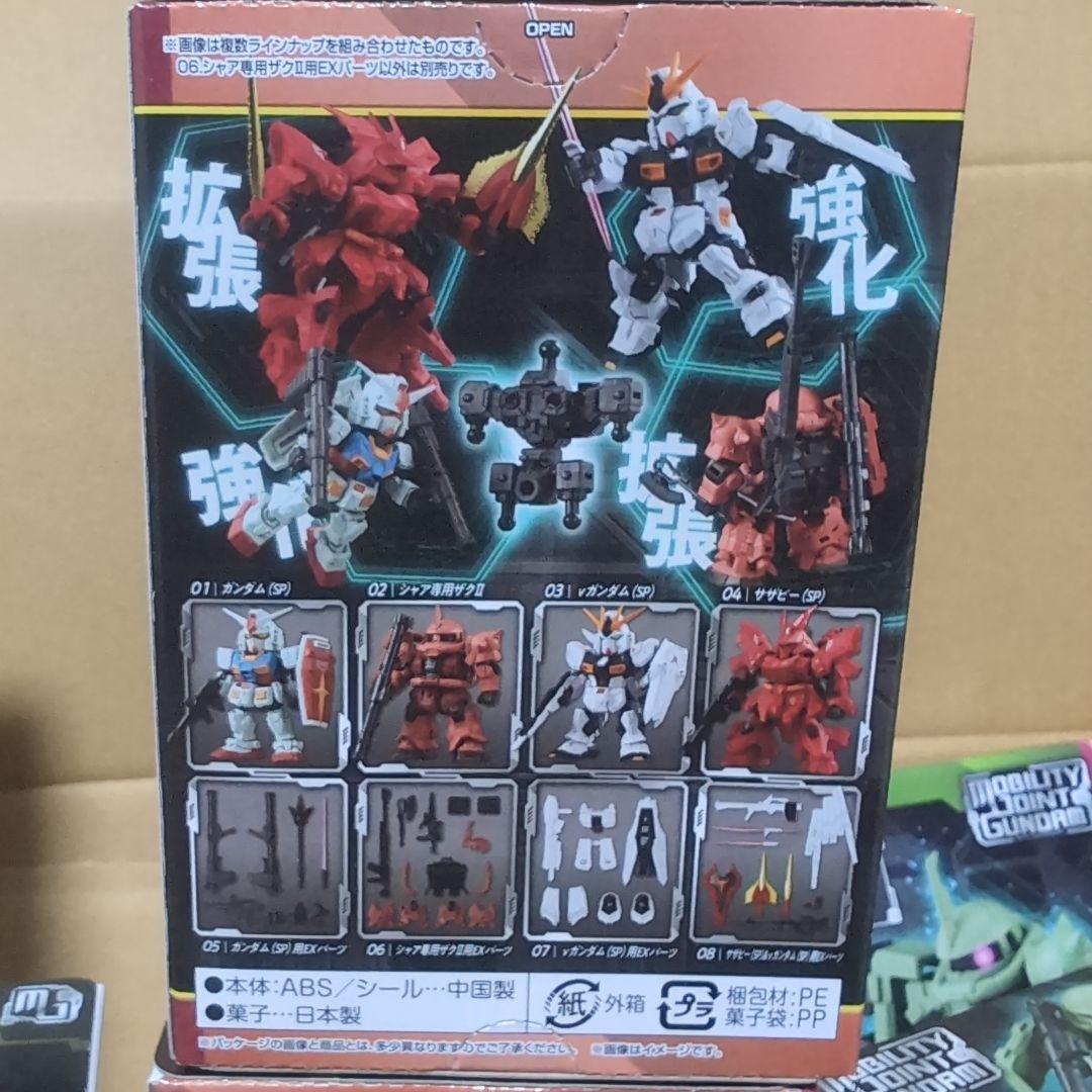 モビリティジョイント　シャア専用ザク　ザクセット　mobility joint