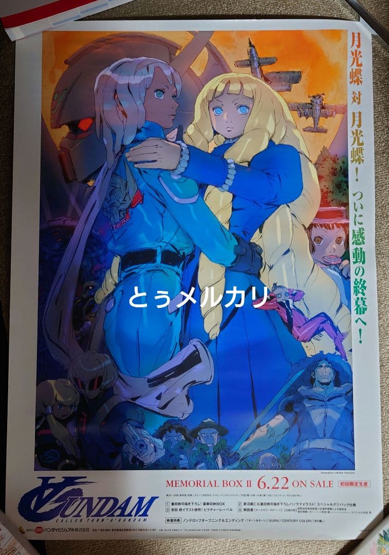 ∀ガンダム B2サイズ 販促ポスター　2種類