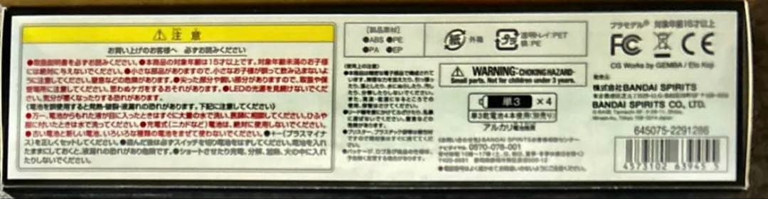ユニコーンガンダム 03 フェネクス LEDのセット1/60 PG 未組立