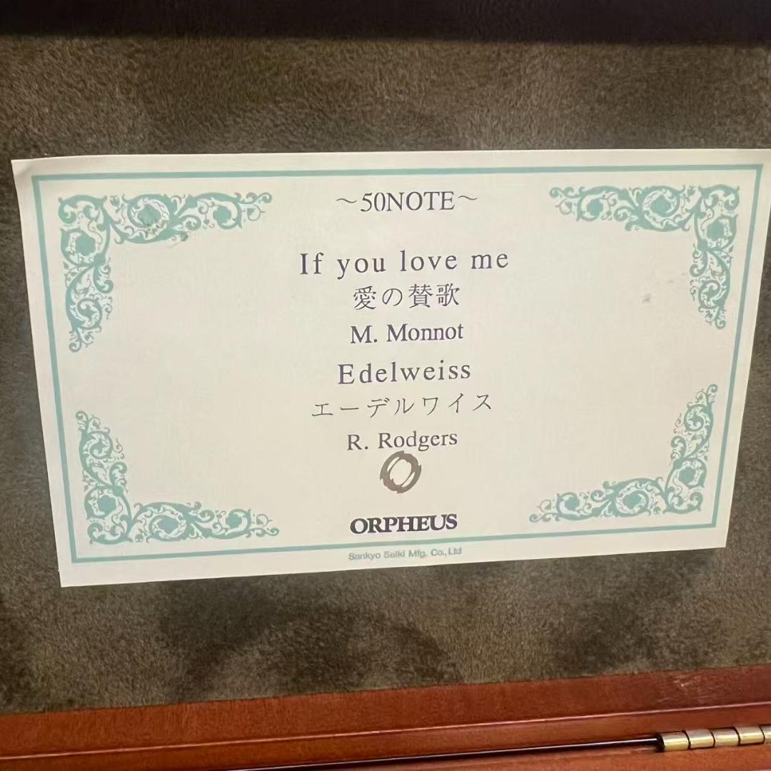 ORPHEUS オルフェウス オルゴール 50弁 エーデルワイス