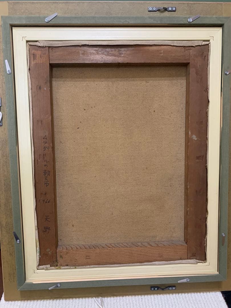 絵画　油彩肉筆画　真作　天野『ムフタールの朝市』1966年作　F6