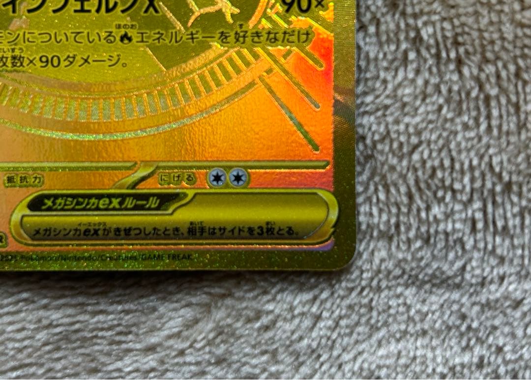 ポケモンカード メガリザードンX EX