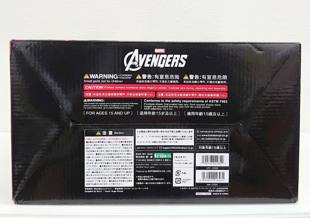 コトブキヤ ARTFX アイアンマンマーク7 -AVENGERS- フィギュア