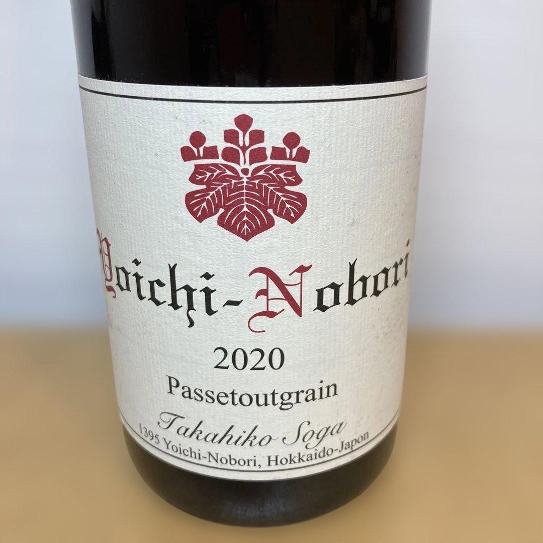 ドメーヌタカヒコ タカヒコソガ ヨイチノボリ パストゥグラン2020