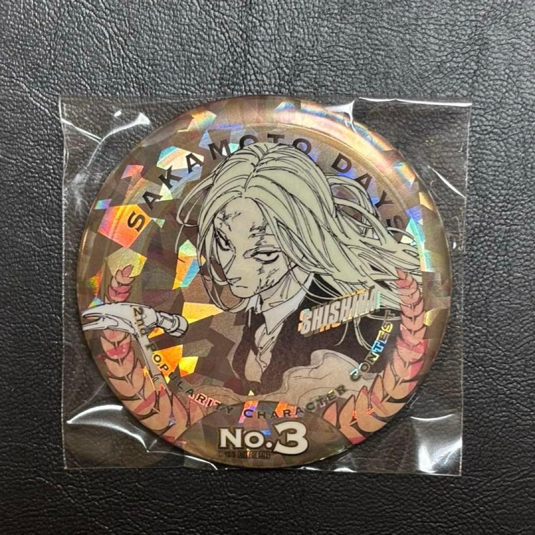 サカモトデイズ　キャラクター人気投票　メダル風缶バッジ　当選品　抽選品　神々廻