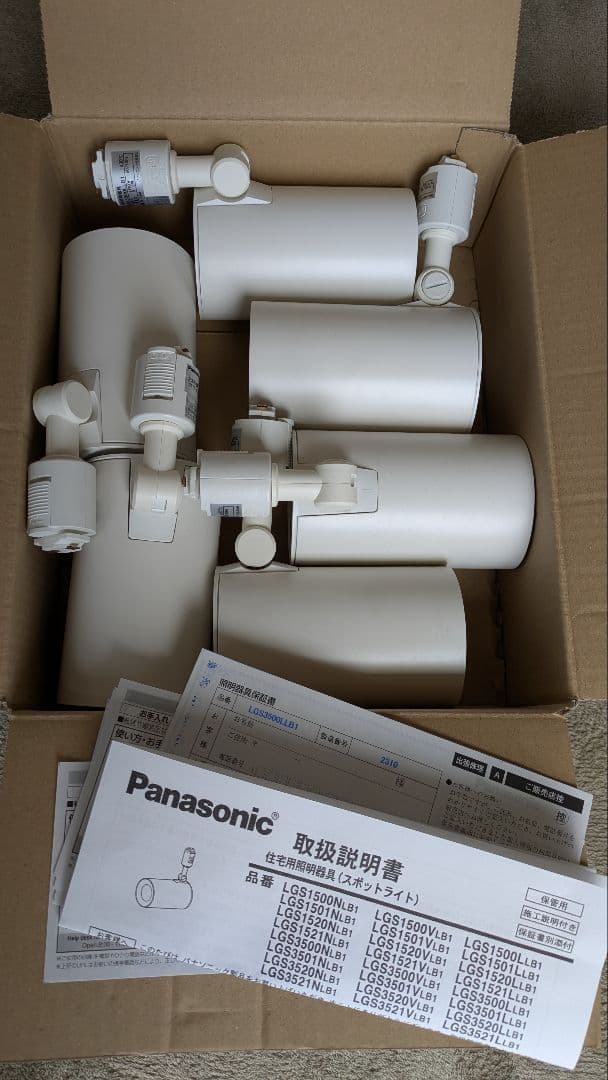 Panasonic LEDスポットライト LGS3500LLB1