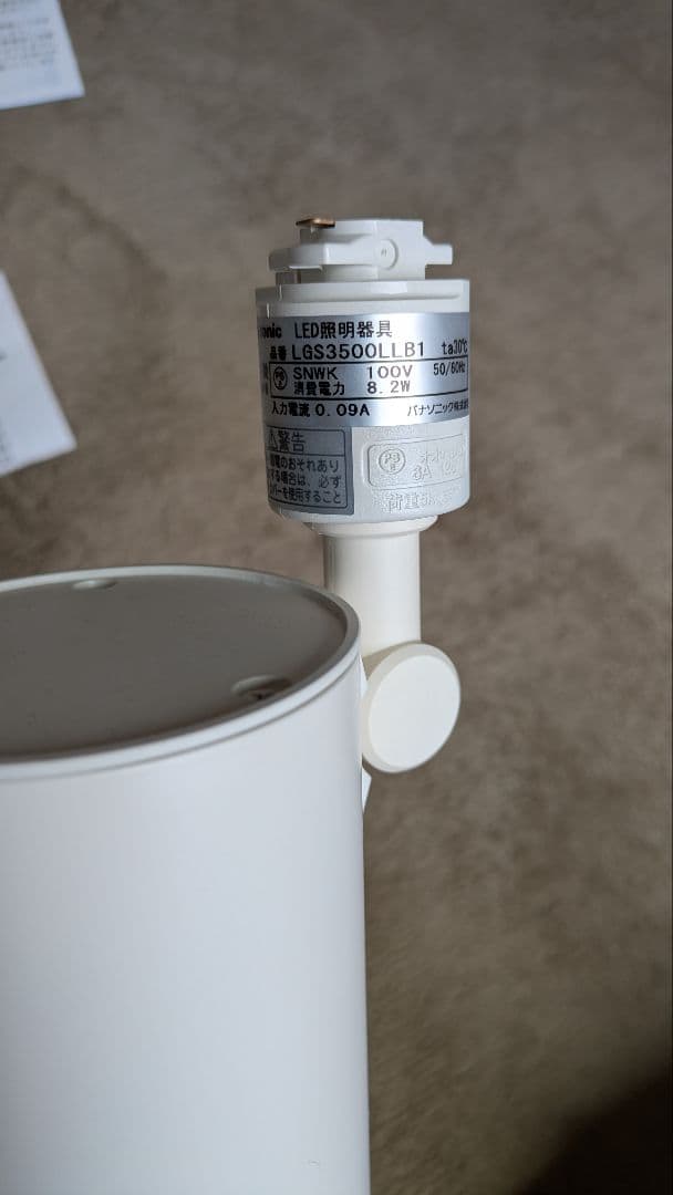 Panasonic LEDスポットライト LGS3500LLB1