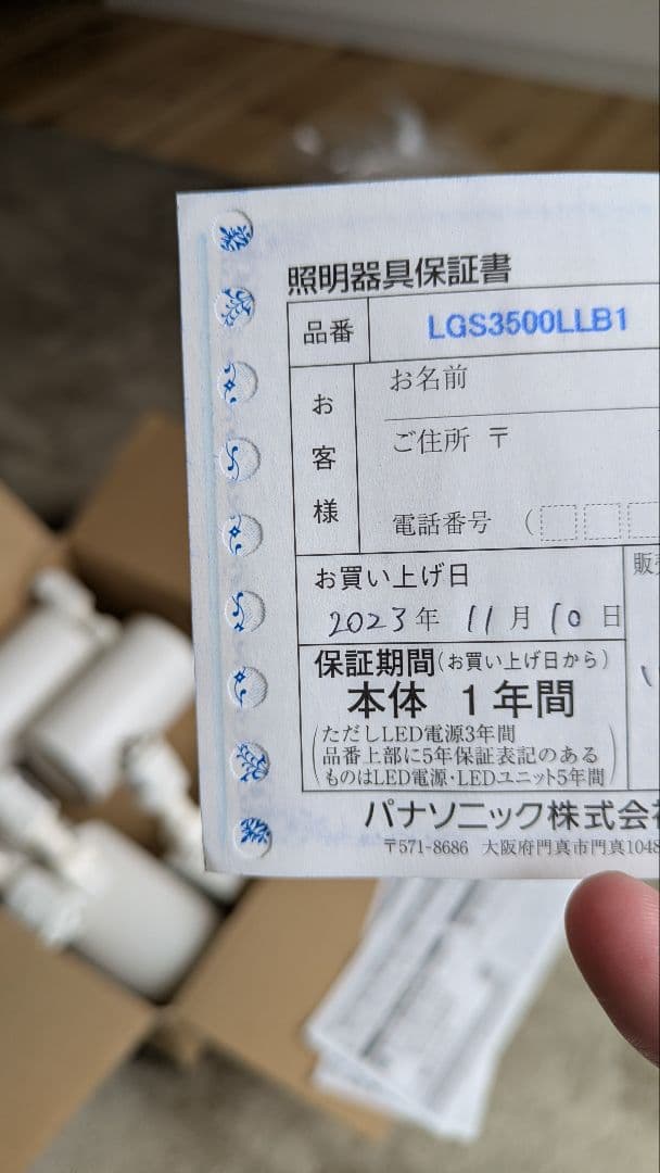 Panasonic LEDスポットライト LGS3500LLB1