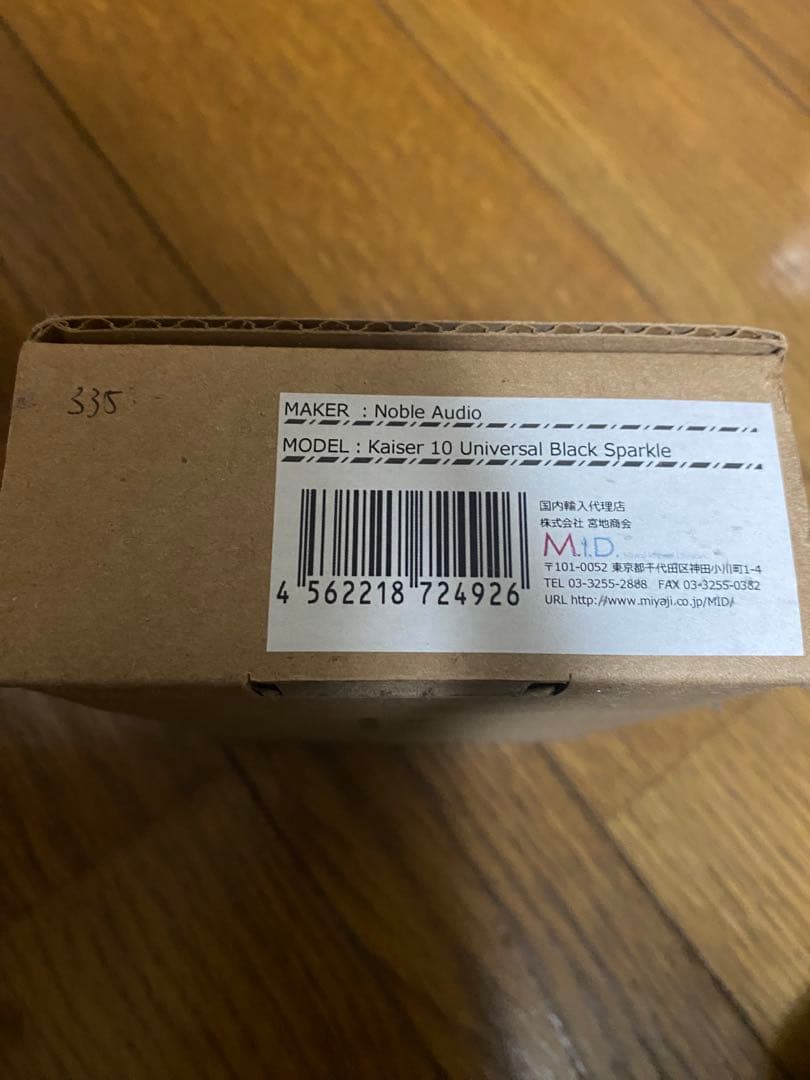 イヤホン NobleAudioKaiser10 UniversalBlackSparkle