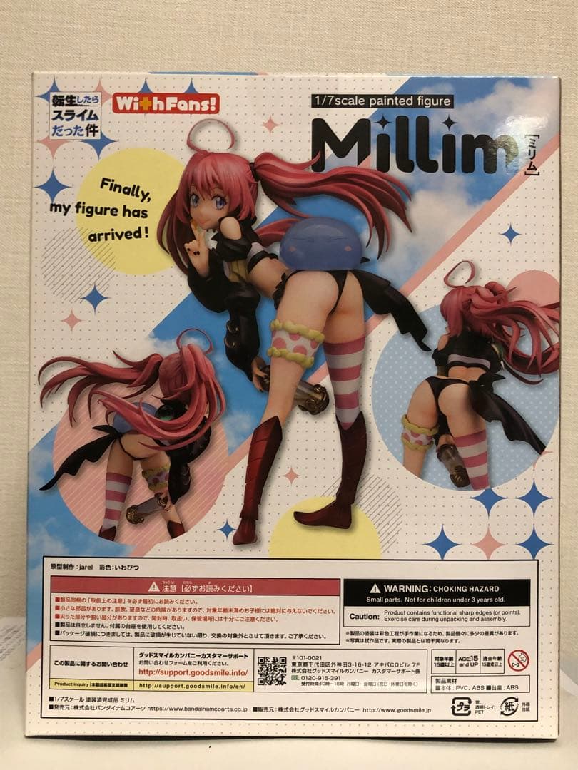 新品　With Fans! 転生したらスライムだった件 ミリム 1/7フィギュア