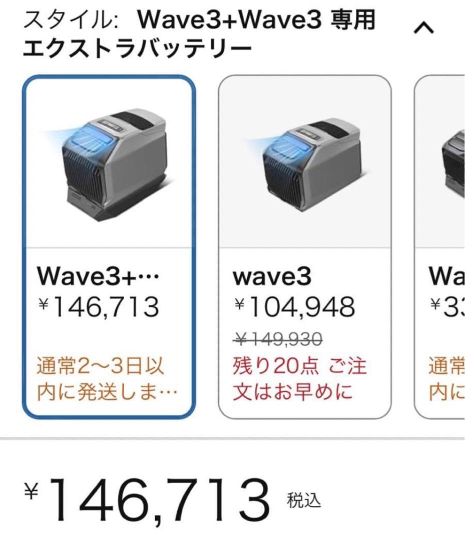 【12/10のみ炙ちゃん用】EcoFlow3 専用バッテリー、窓用シート付