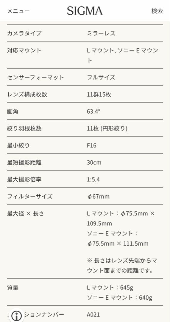 最終値下げSIGMA 35mm F1.4 DG DN Art ソニー Eマウント