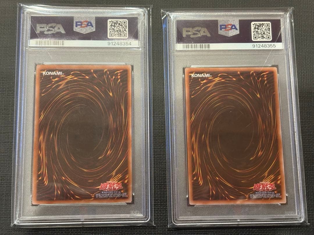 【遊戯王】青眼の白龍と真紅眼の黒竜連番PSA10アルティメット　レリーフQCCP