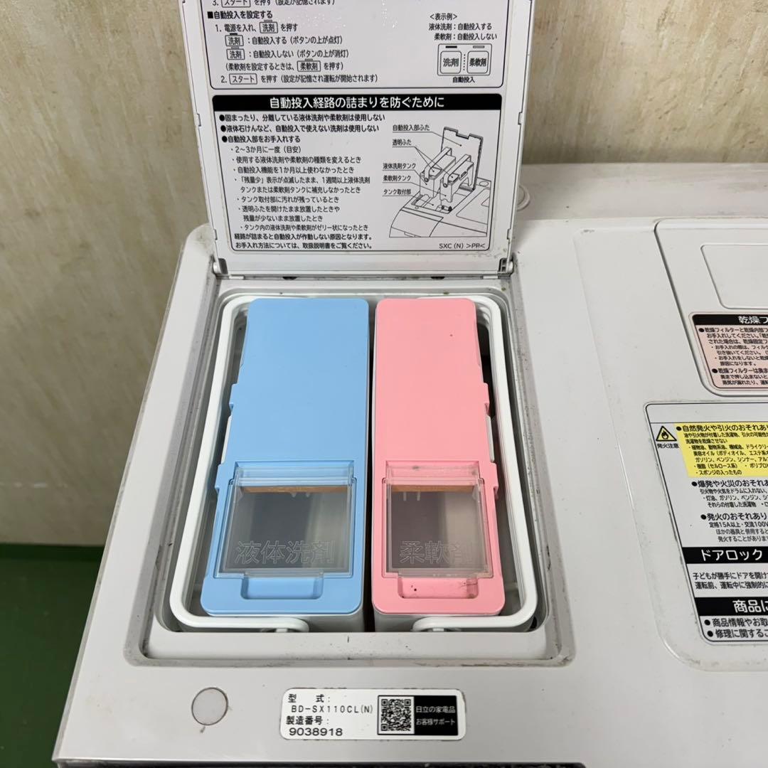 114 日立ビッグドラム　乾燥付　洗濯機　乾燥　11/6kg 小型　一人暮らし