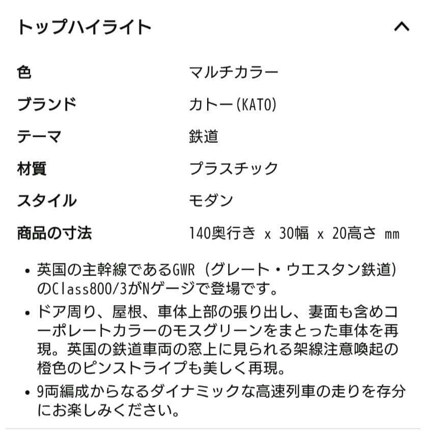 KATO Nゲージ クラス800形 70-1672