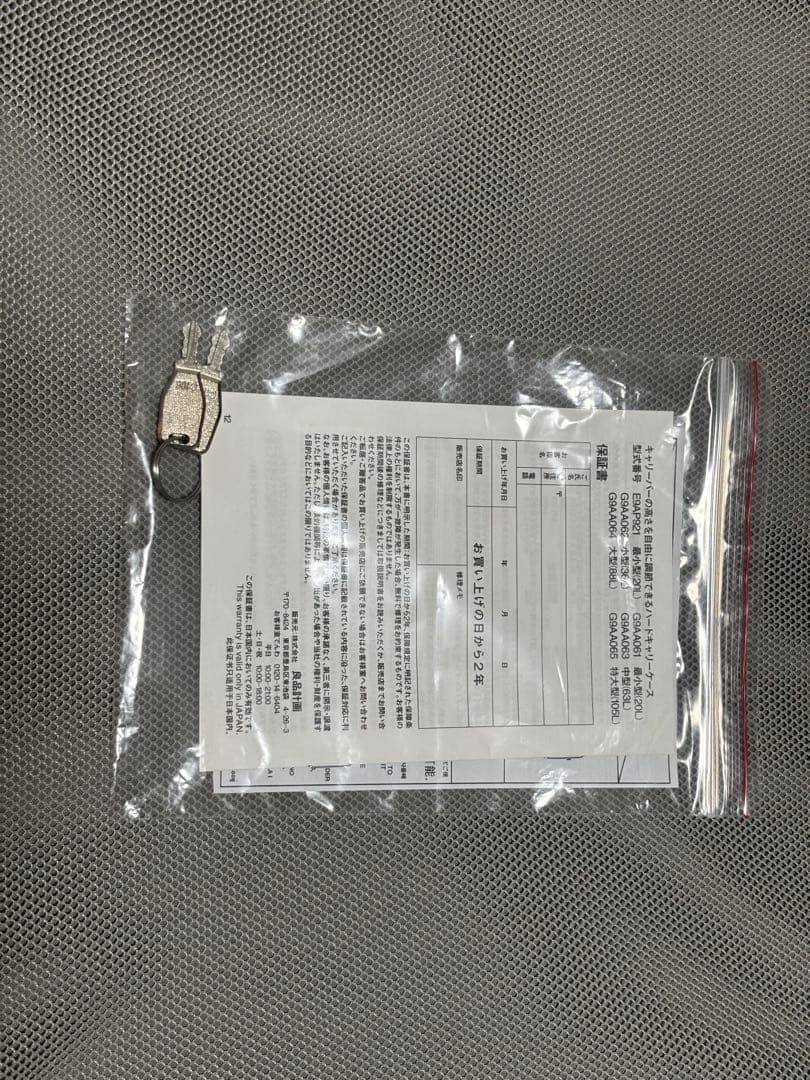 無印良品 105L スーツケース ハードキャリーケース バーを自由に調節できる