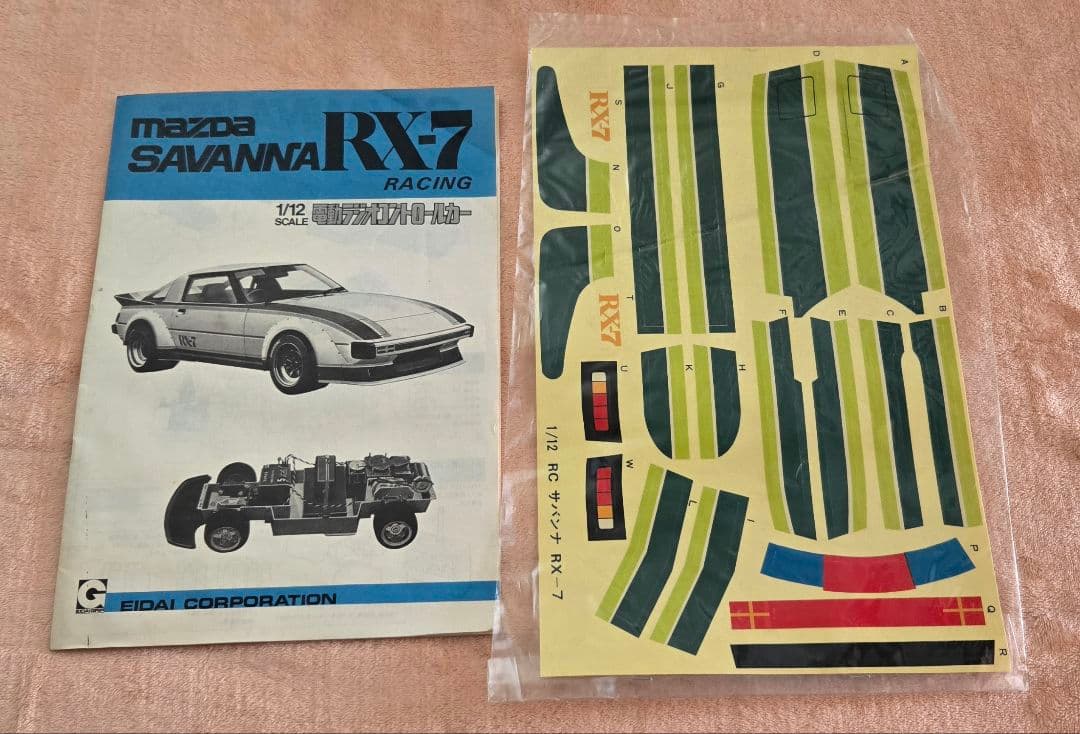 【未組立★レア】エーダイグリップ　1/12　サバンナ　RX-7