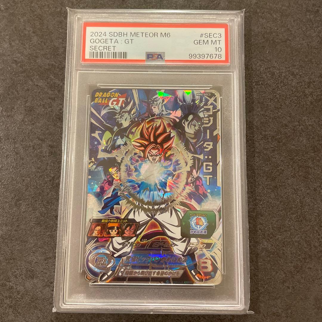 スーパードラゴンボールヒーローズ　MM5-SEC 孫悟空 PSA10