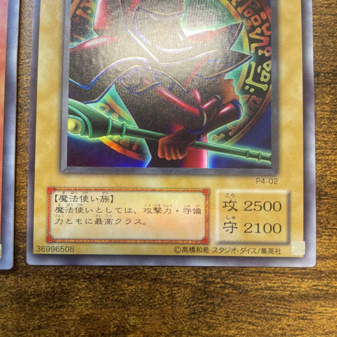 【極美品】ブラック・マジシャン・ガール　ブラック・マジシャン　プレミアムパック4