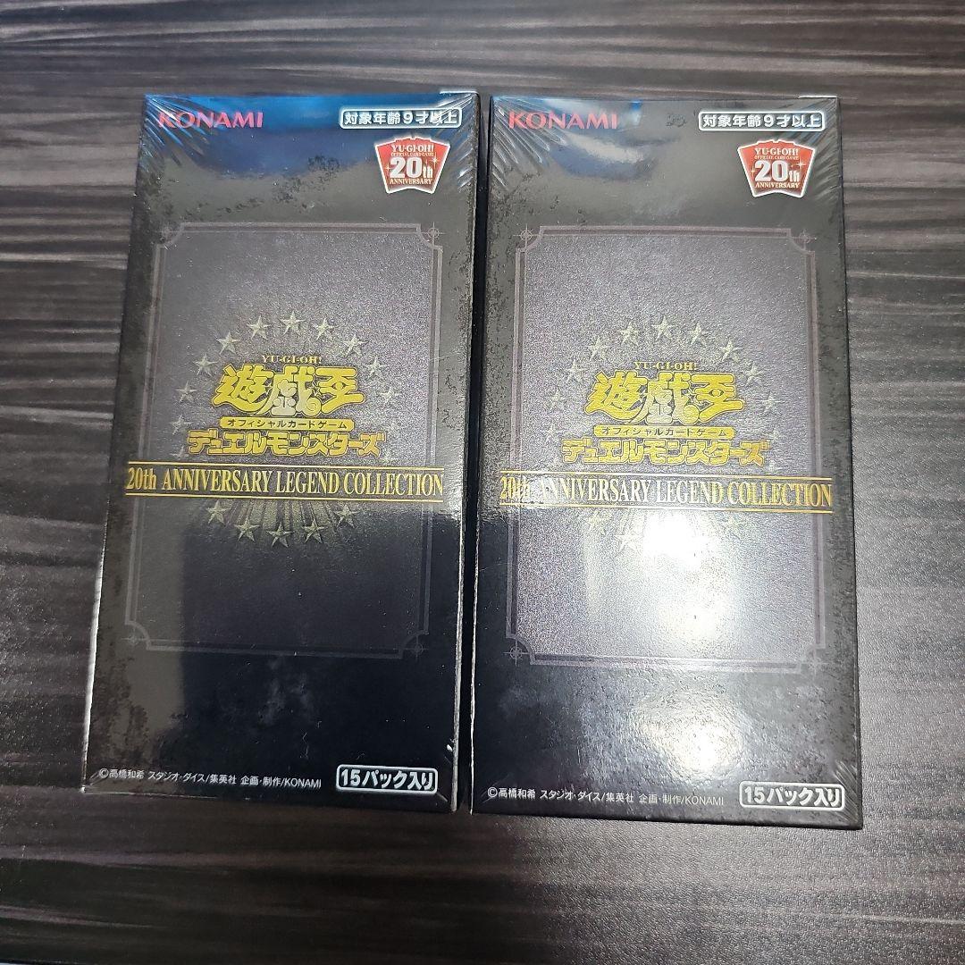 遊戯王20thANNIVERSARY LEGEND COLLECTION2箱新品
