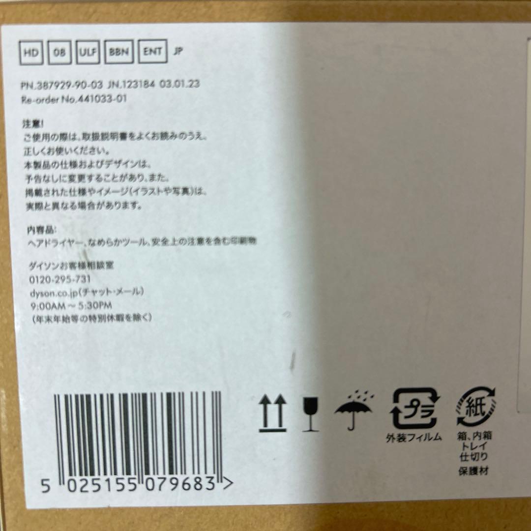 ダイソン dyson supersonic ドライヤー ブラック / ニッケル