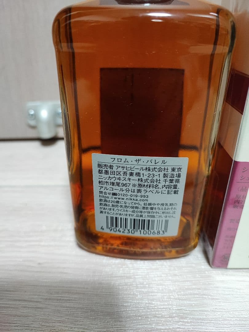 NIKKA 宮城峡蒸留所限定ボトル+フロム・ザ・バレル