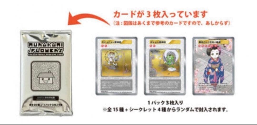 10パック　カイカイキキ 村上隆とトレカの世界 ふるさと納税限定トレーディング