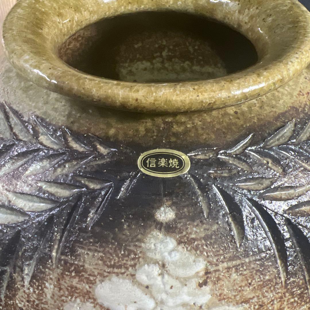 信楽焼 陶器 花瓶#453