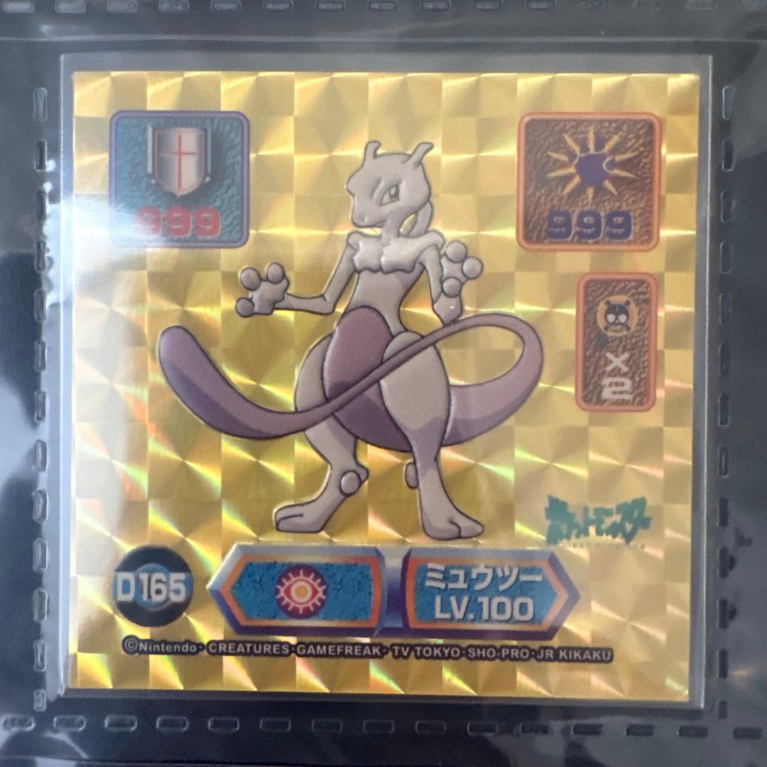 ❹ Pokémon 最強シール烈伝 スーパーDXゴールド