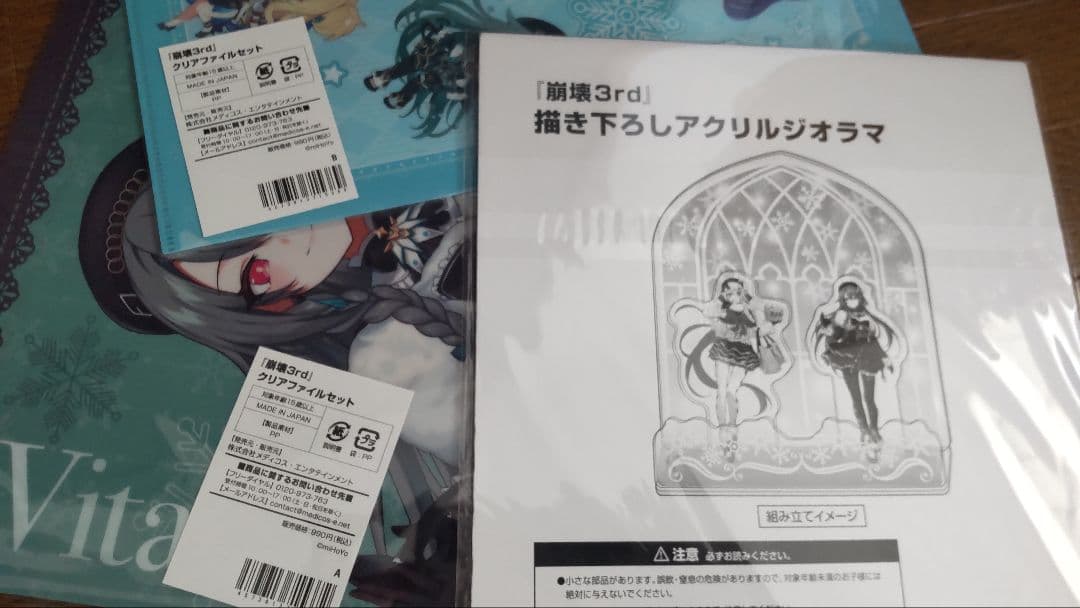 崩壊3rd✕ドン・キホーテコラボ限定グッズ　コンプリートセット