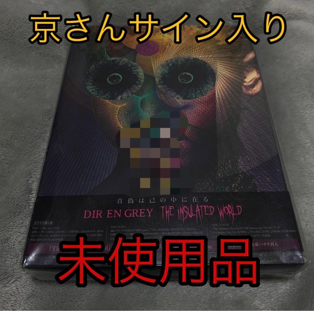 DIR EN GREY 完全生産限定版 The Insulated World