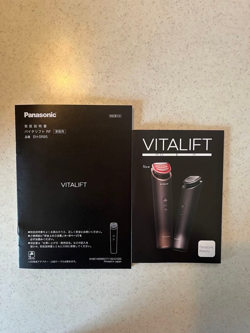 Panasonic VITALIFT 美顔器　EH-SR85-K