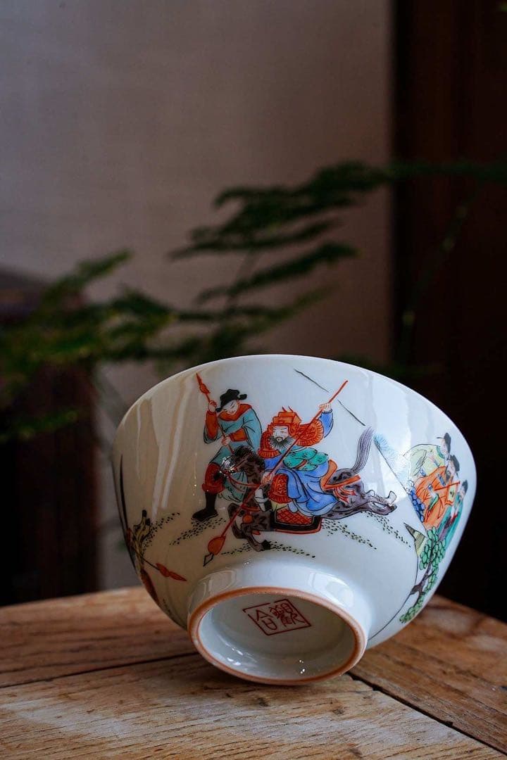 湯呑み、茶碗/茶器（単品）陶磁器(セラミック製) 手描き　觀合堂 | 三国趙雲