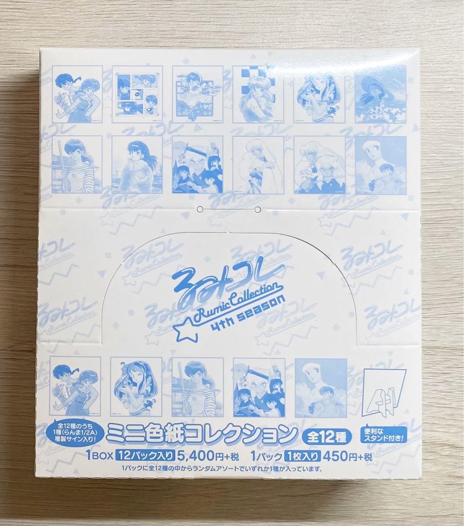 高橋留美子　るみコレ　ミニ色紙コレクション 全12種　【1BOX】　新品未開封