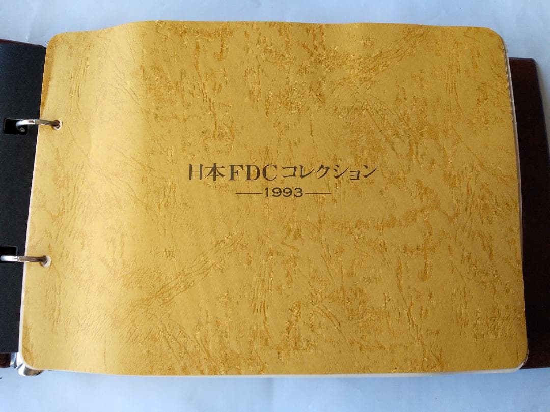 初日カバー 1993年 平成5年 酉年 記念切手 切手 42通 ファイル 新品