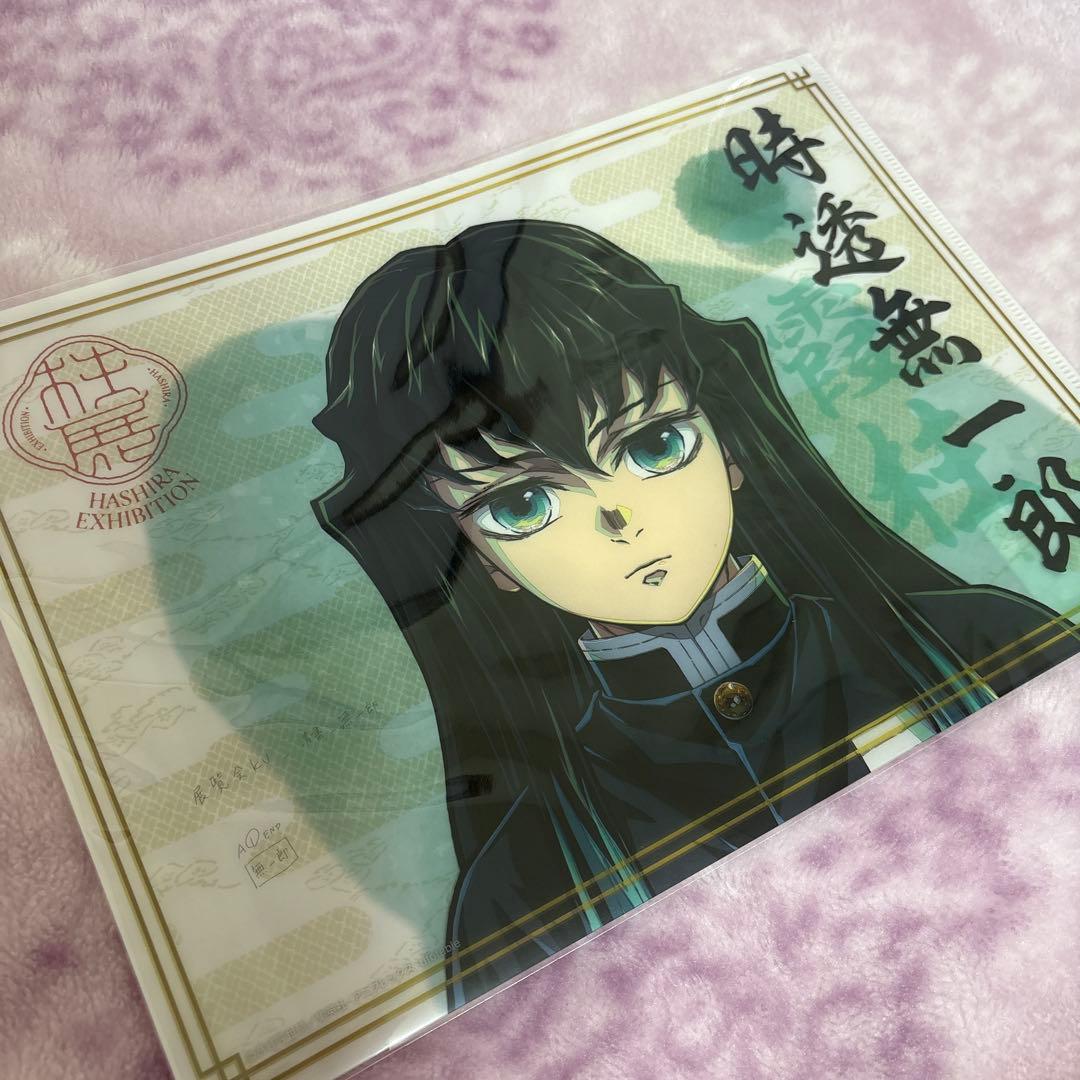鬼滅の刃 柱展―そして無限城へ― クリアファイル　柱９種( 新品、未使用 )