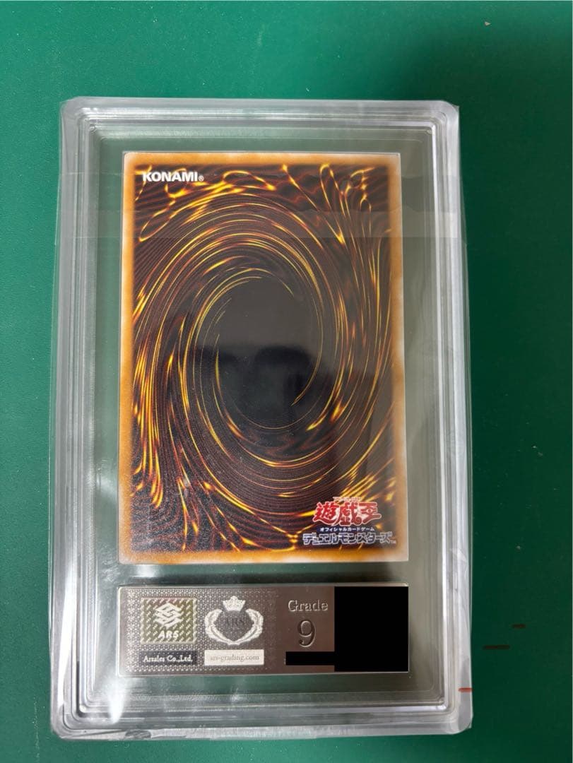 青眼の白龍 レリーフ　ARS9 SM-51 レリブル　ARS アルティメット