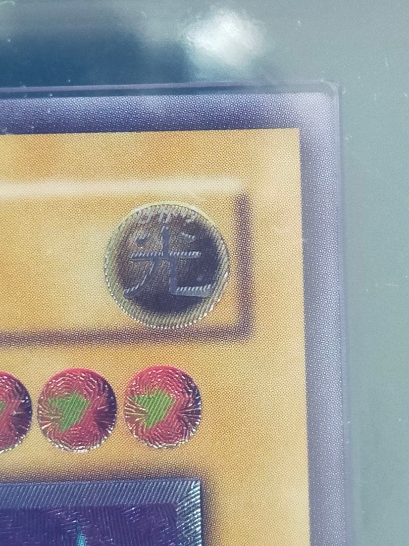 青眼の白龍 レリーフ　ARS9 SM-51 レリブル　ARS アルティメット