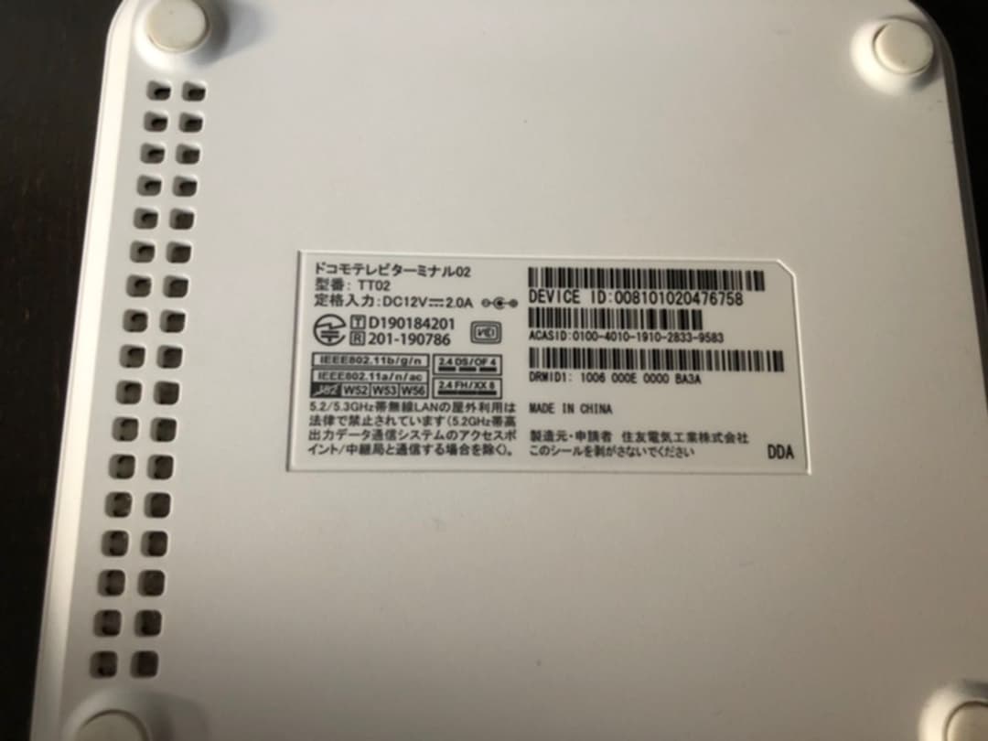 光TV機器セット